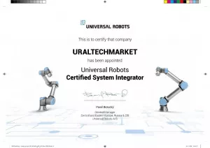 Сертификат официального интегратора Universal Robots