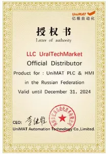 Сертификат дистрибьютора UniMAT PLC & HMI