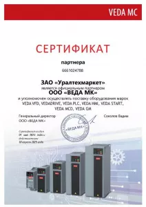 Сертификат партнера OOO «BEДA MK»