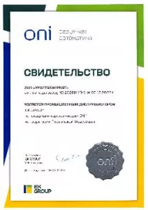 Сертификат промышленного дистрибьютора